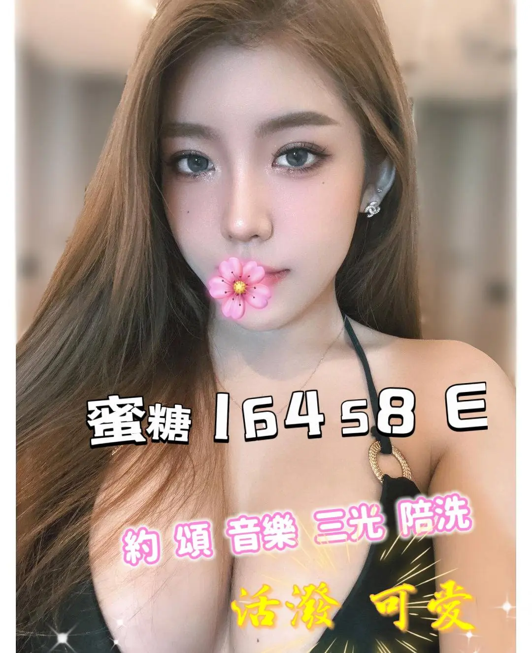 潘朵拉-蜜糖