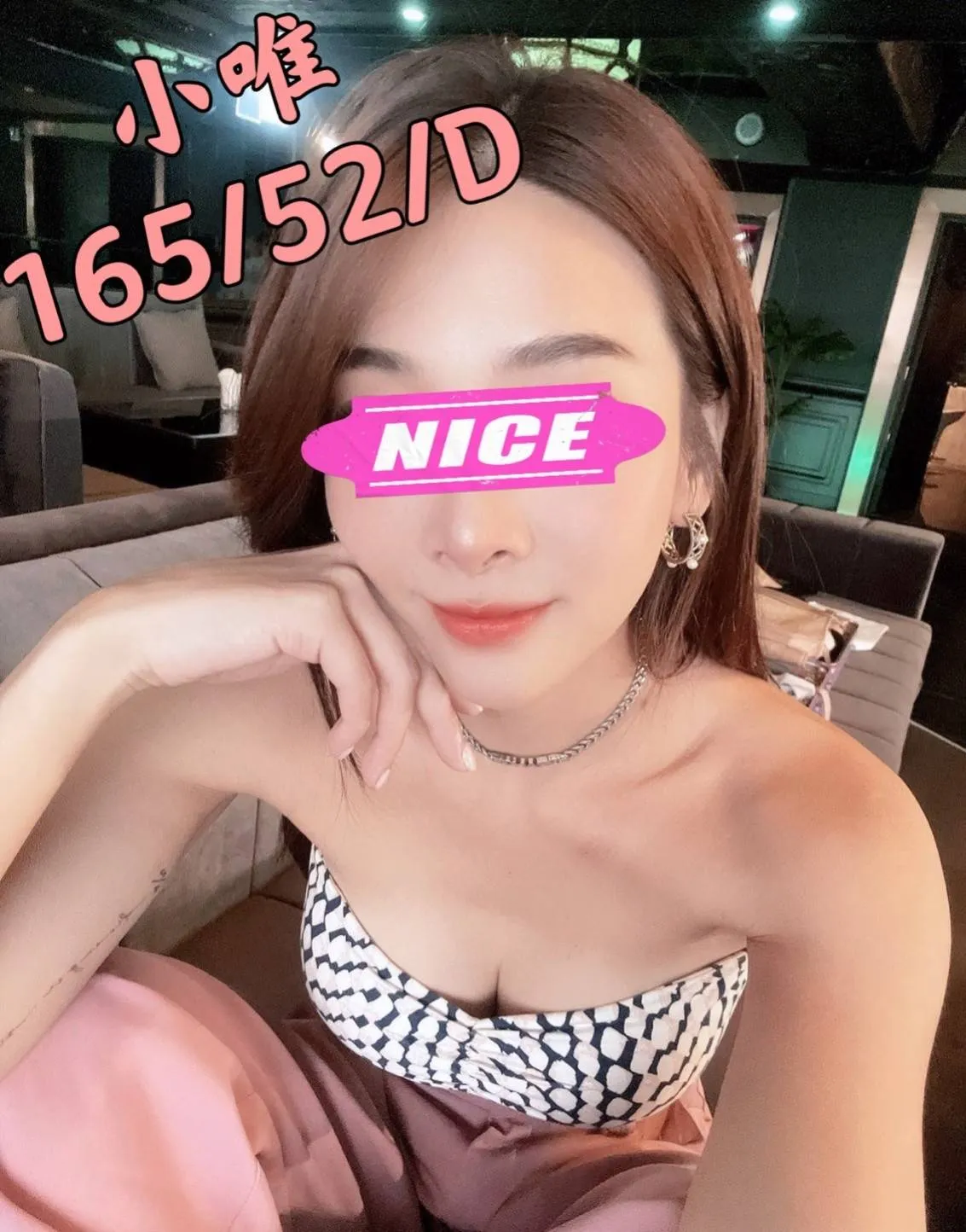 小唯