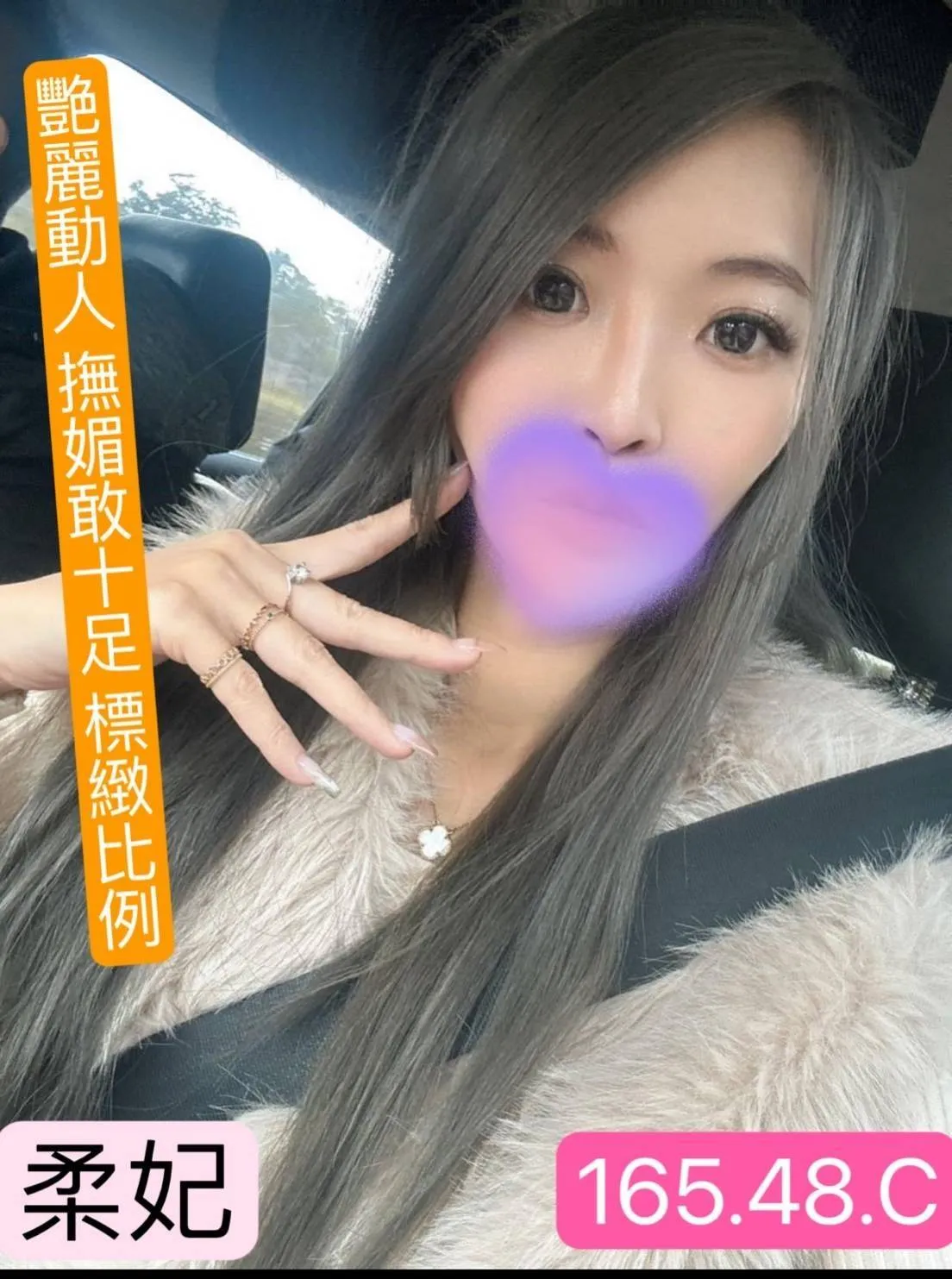 柔妃