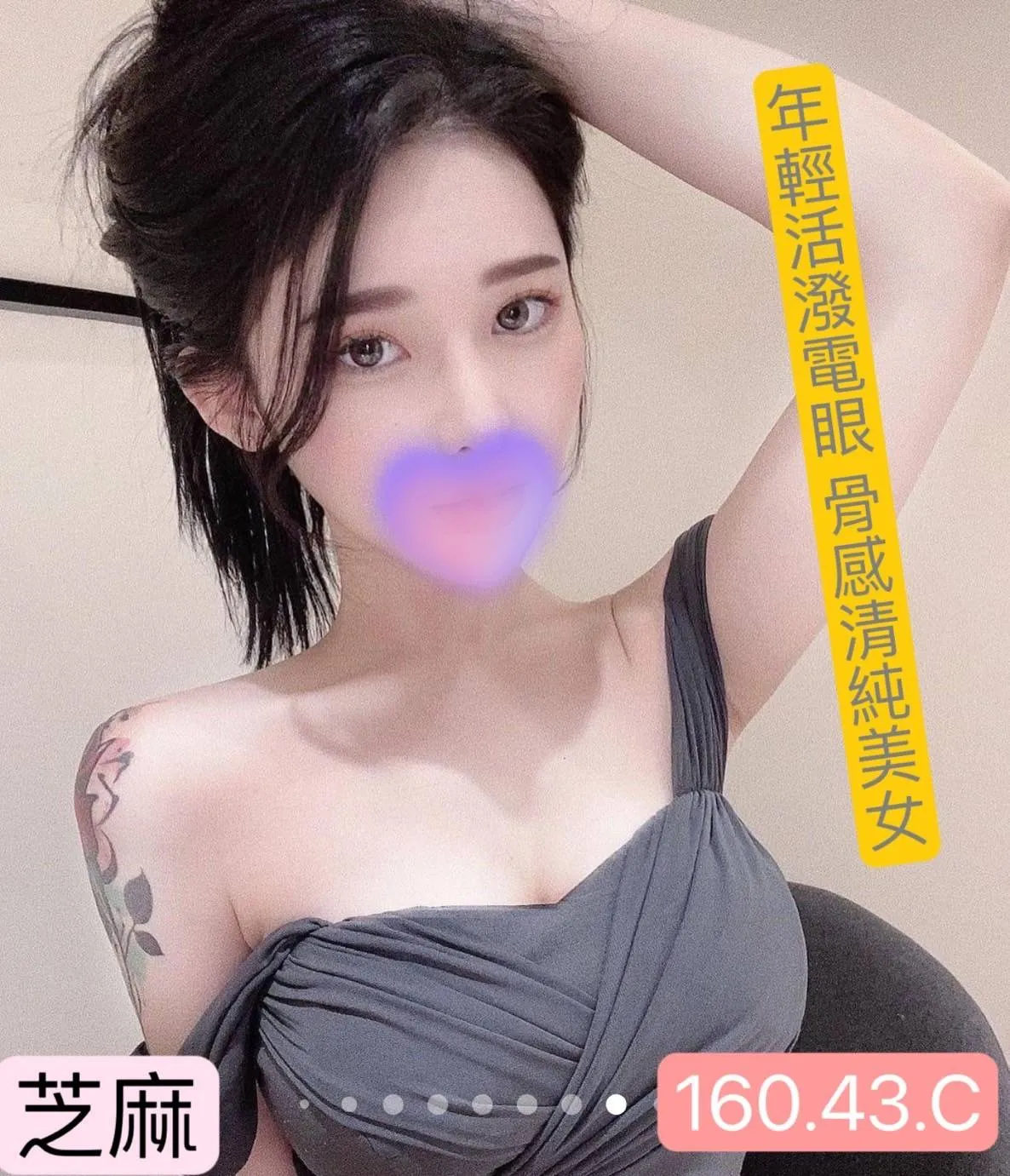 芝麻
