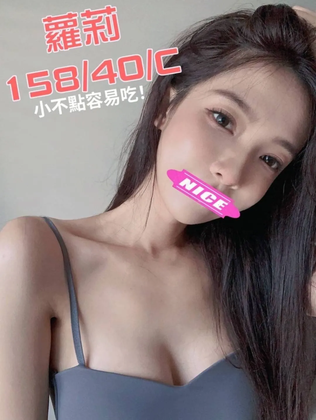 蘿莉
