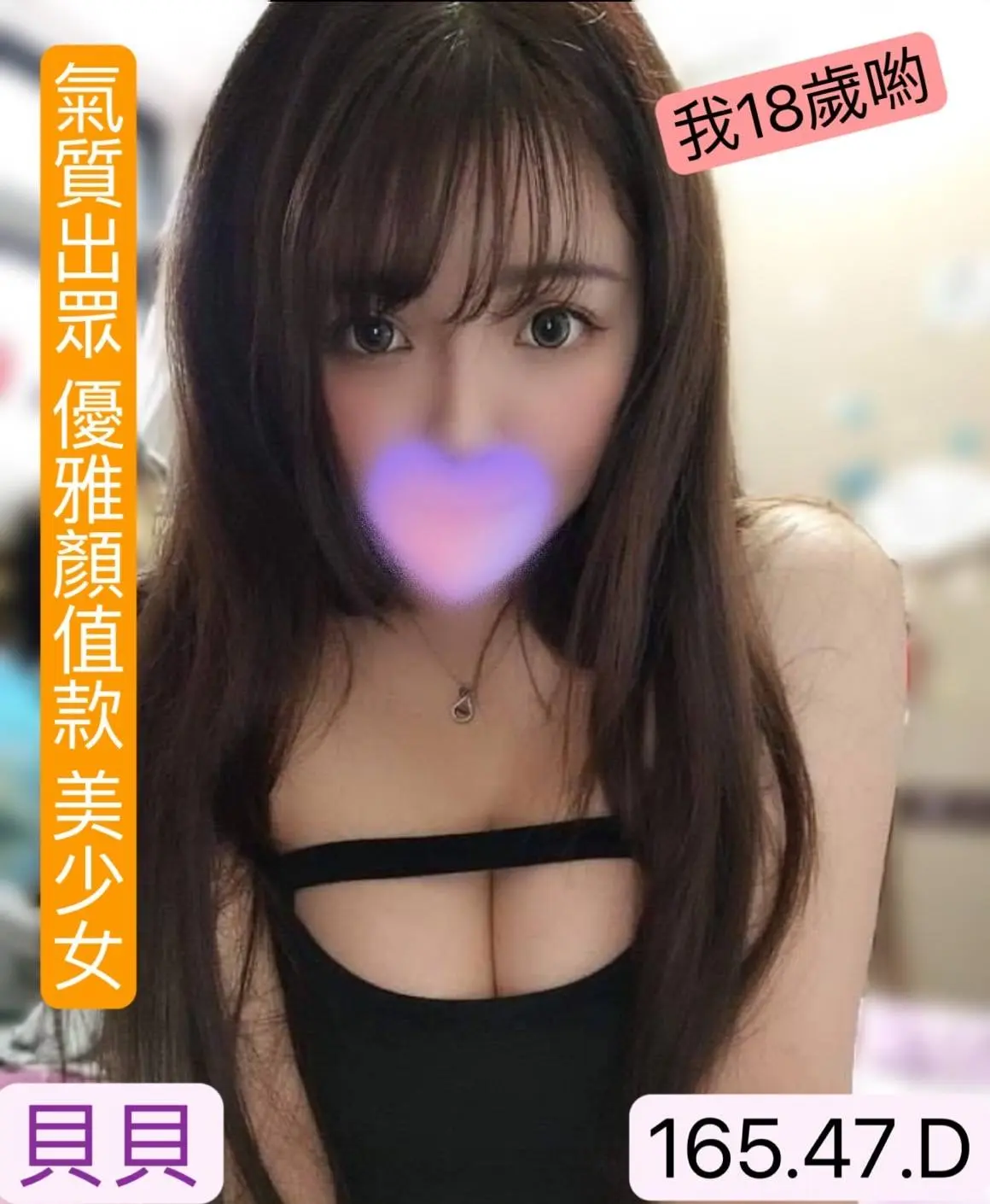 貝貝