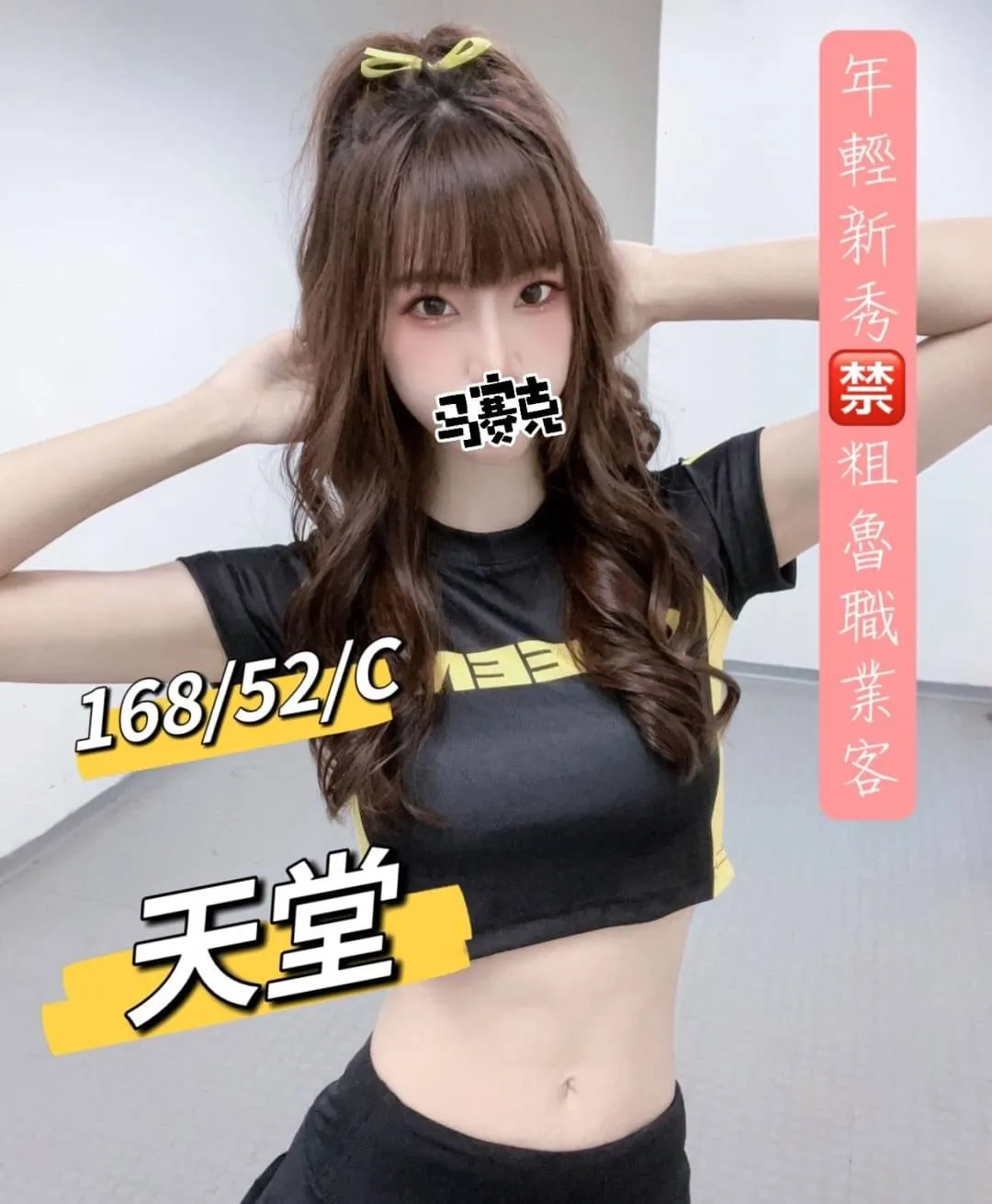 天堂