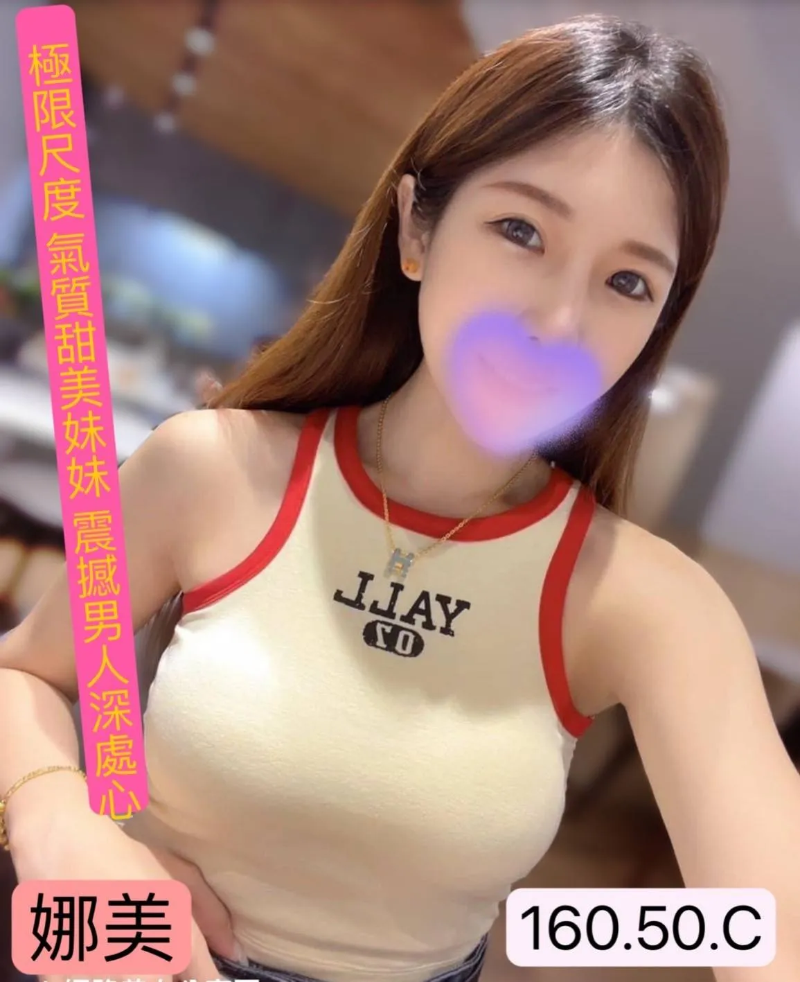娜美