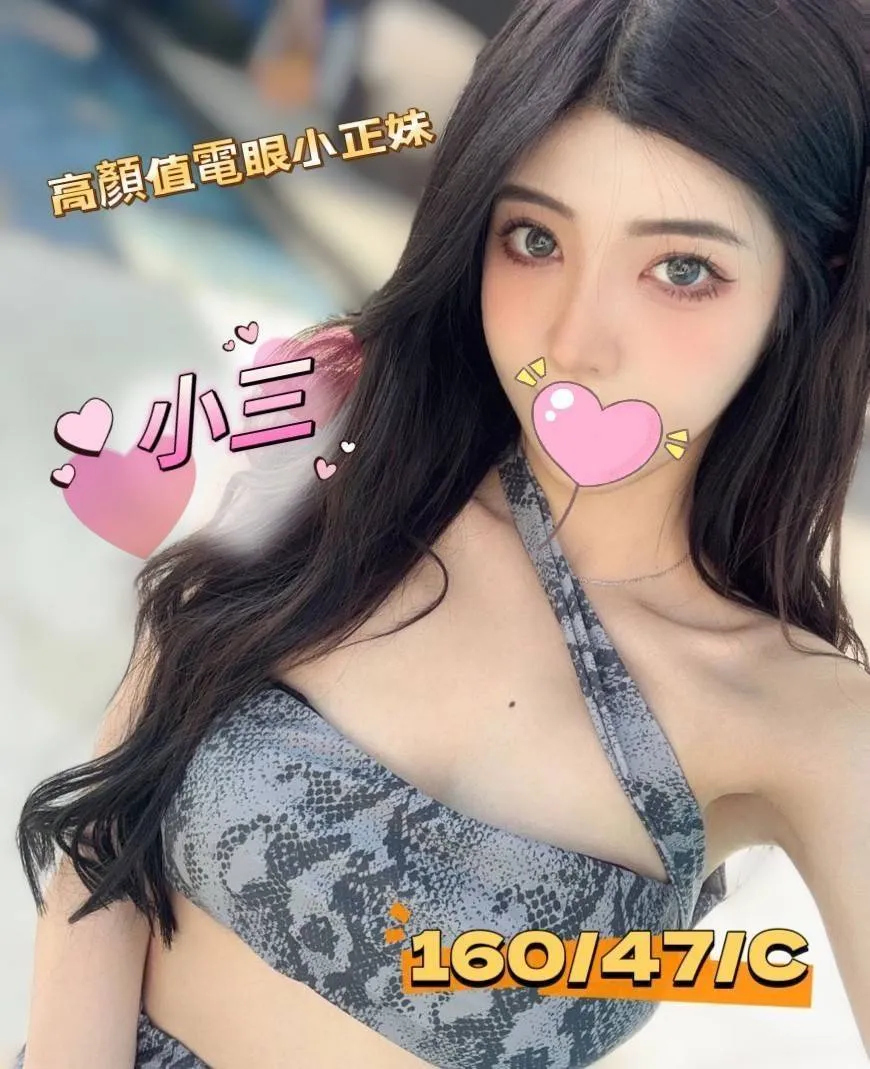小三