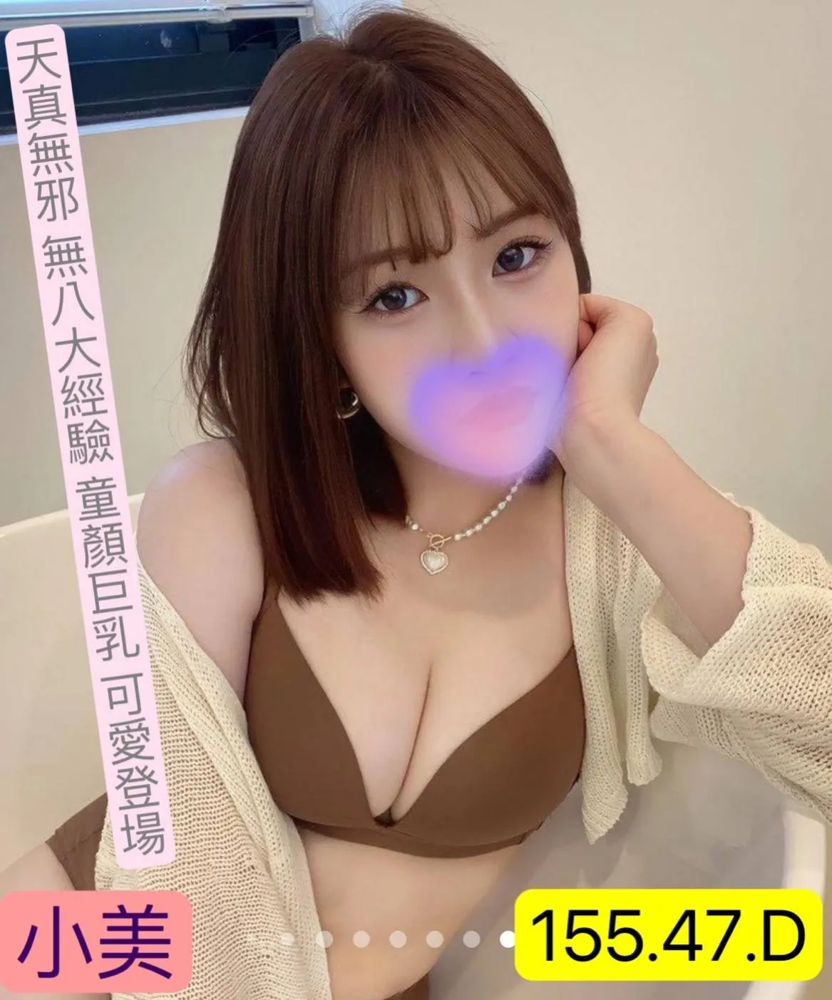 小美