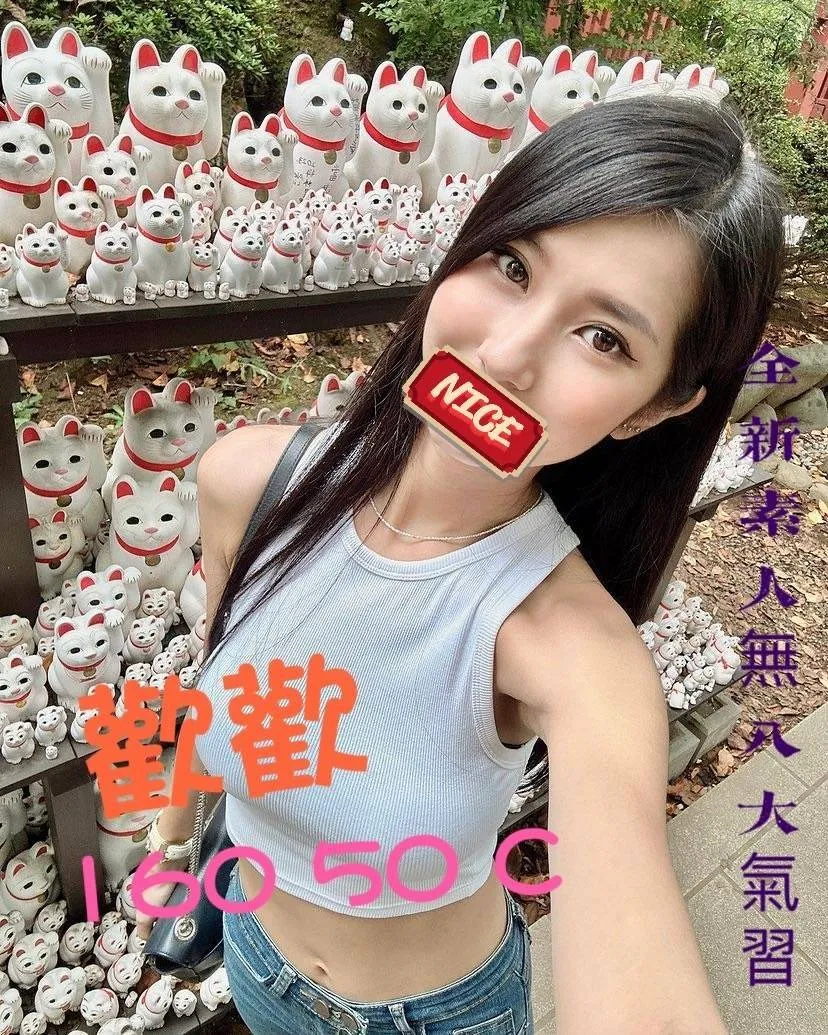 歡歡