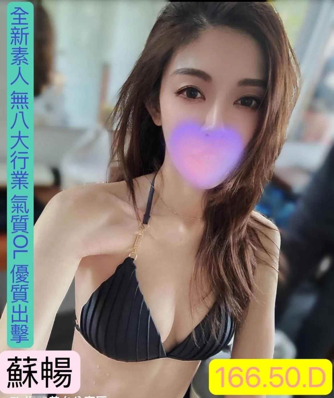 蘇暢